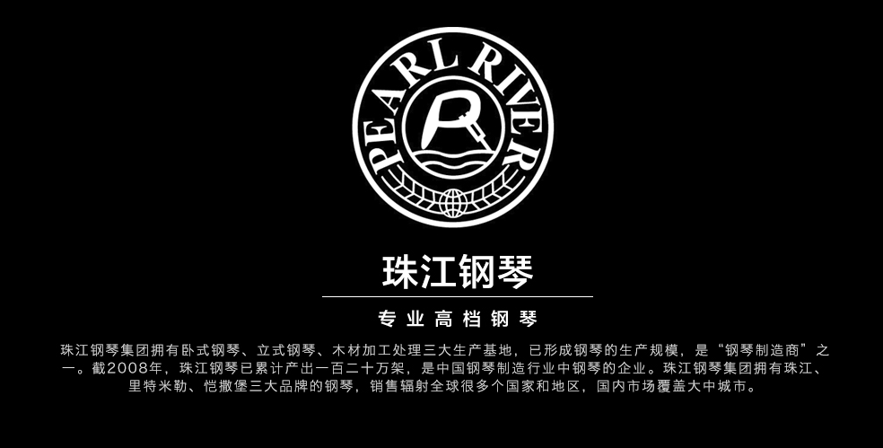 珠江钢琴JY122-广州钢琴出租